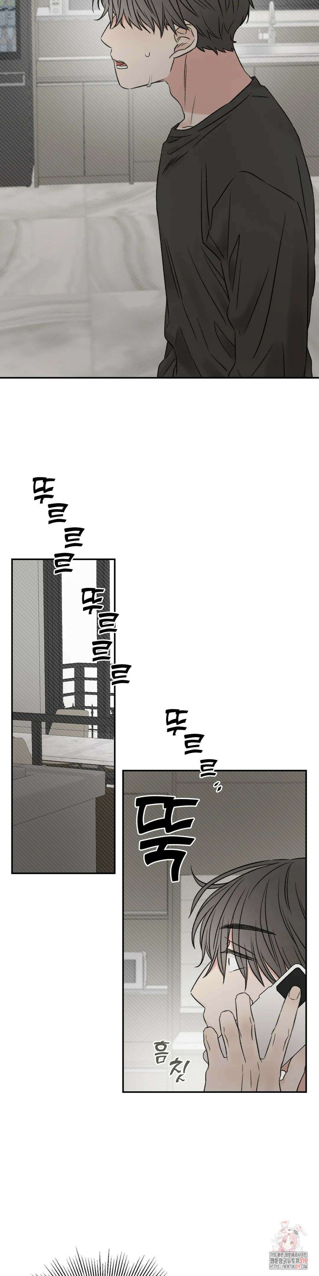 나우이 49화 2