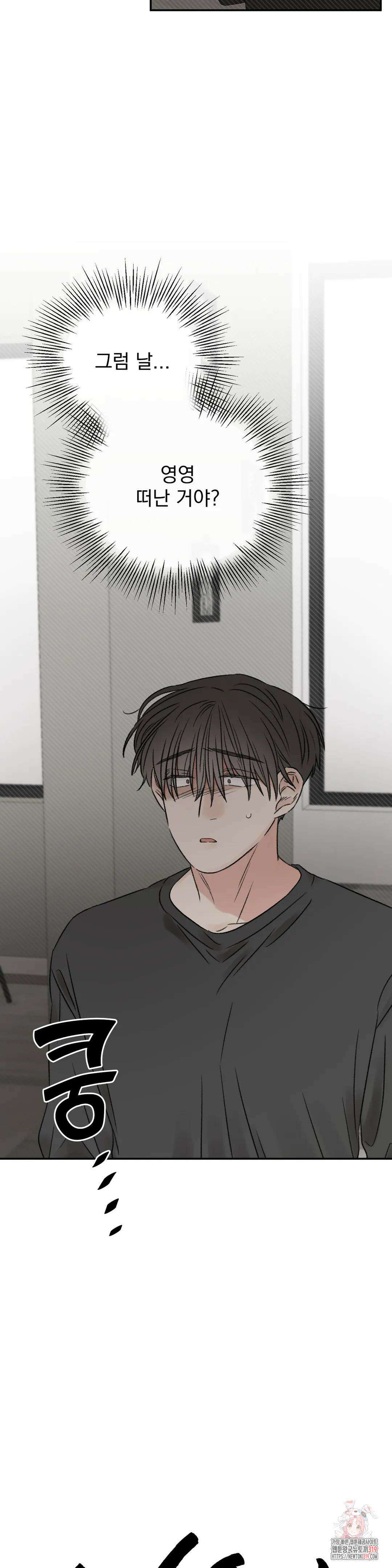 나우이 49화 4