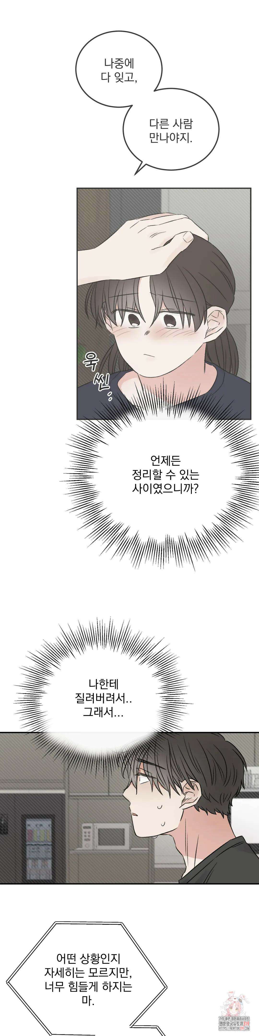 나우이 49화 6