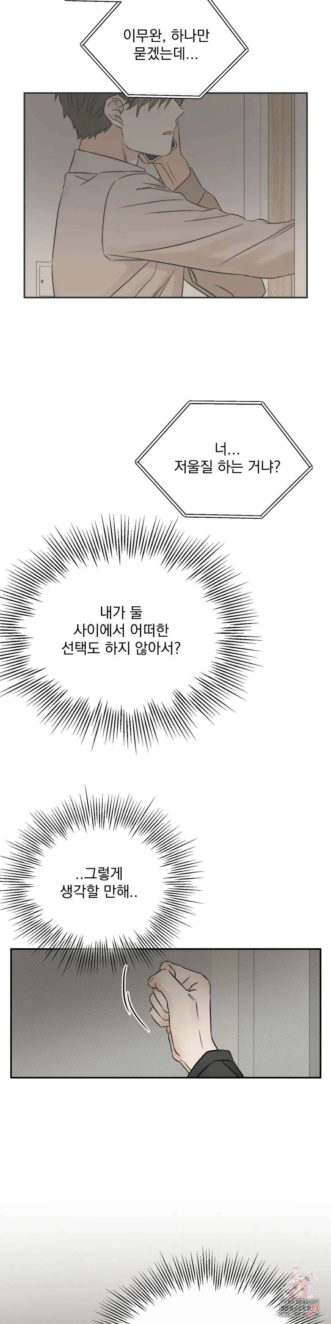 나우이 49화 7