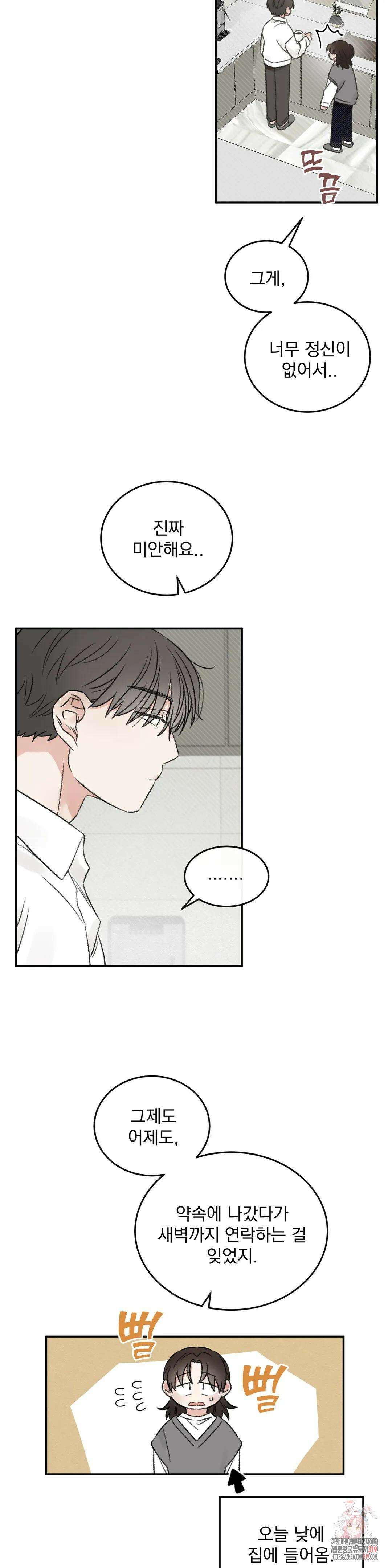 나우이 외전 6화 4