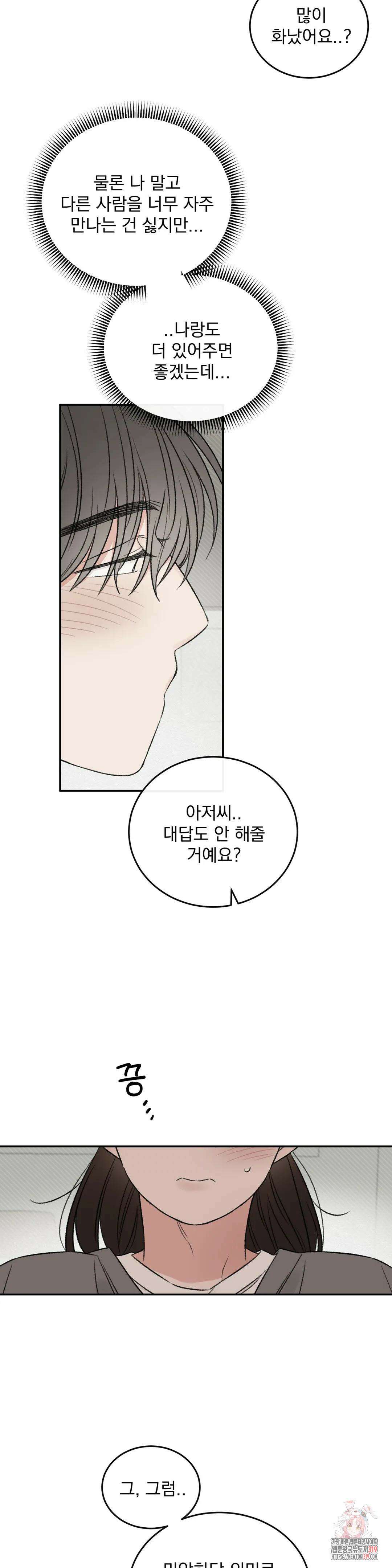 나우이 외전 6화 6