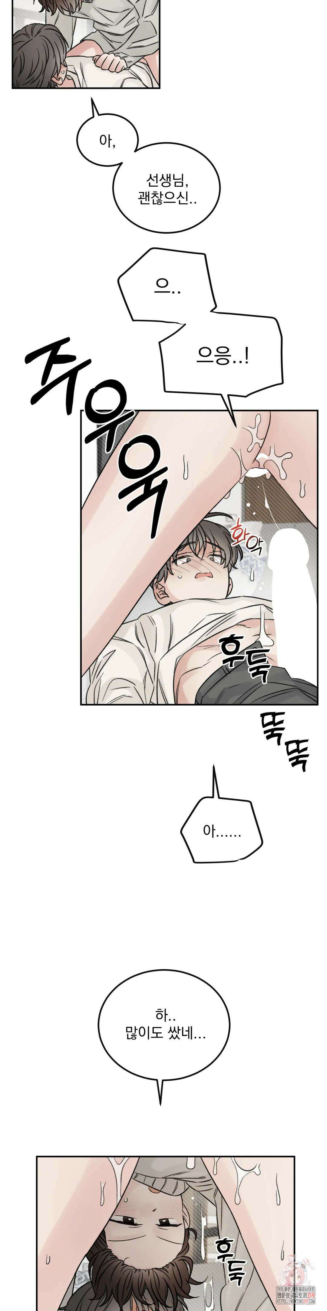 나우이 외전 특별편 if 역할체인지 4화 2