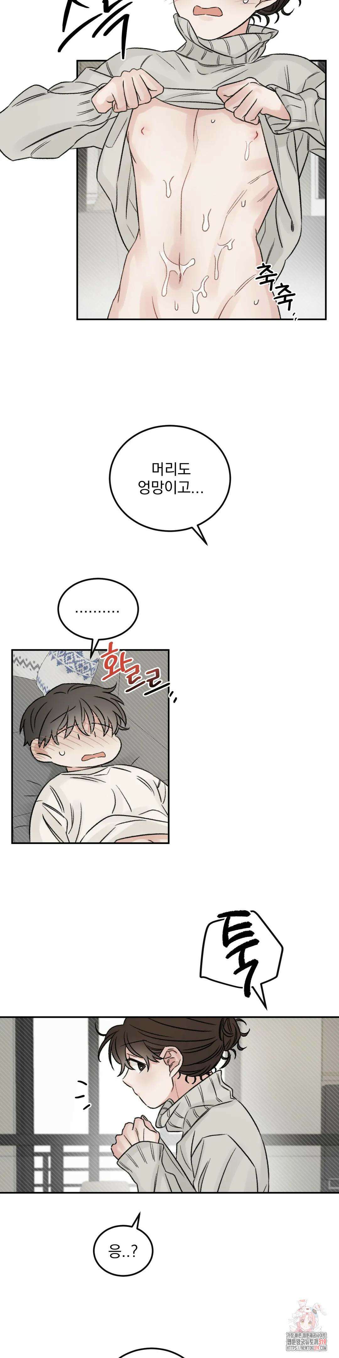 나우이 외전 특별편 if 역할체인지 4화 4