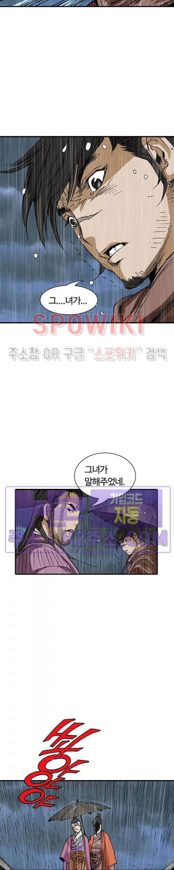무명도(무협) 93화 7