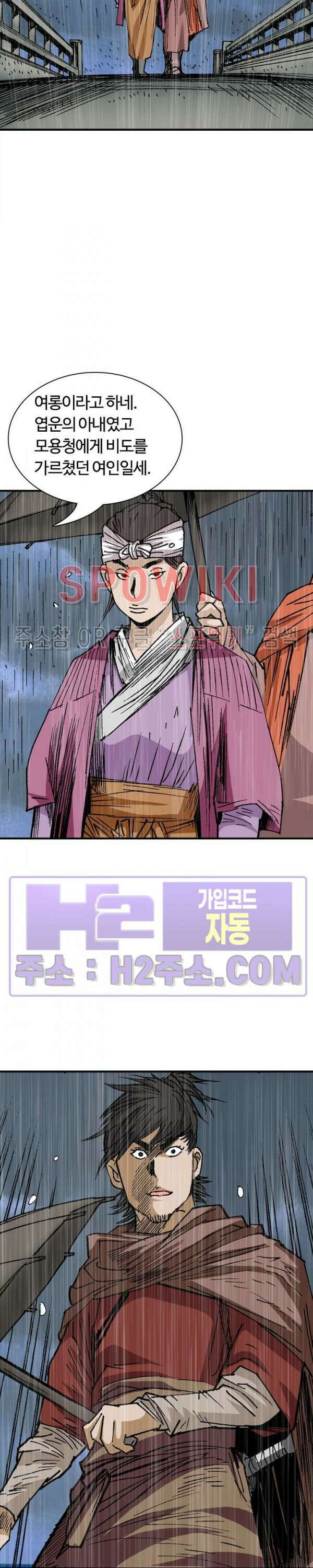 무명도(무협) 93화 8
