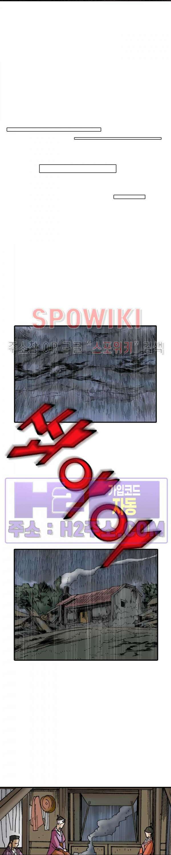 무명도(무협) 93화 9