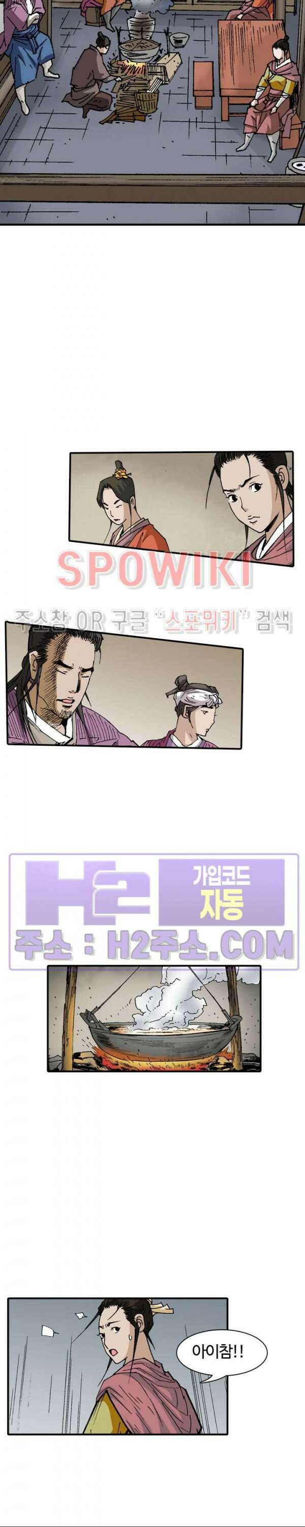 무명도(무협) 93화 10