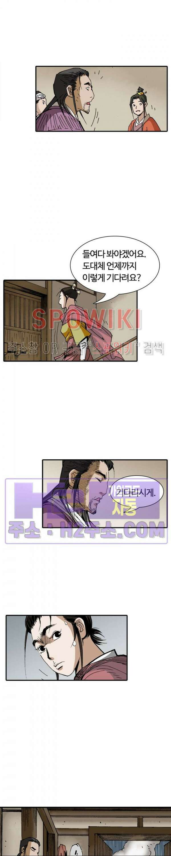 무명도(무협) 93화 11