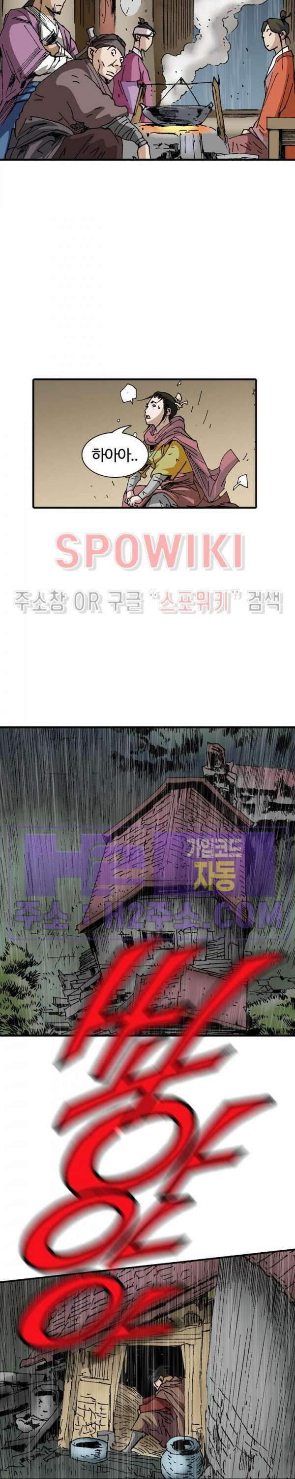 무명도(무협) 93화 12