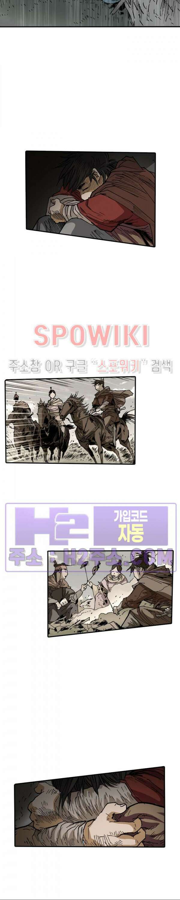 무명도(무협) 93화 13