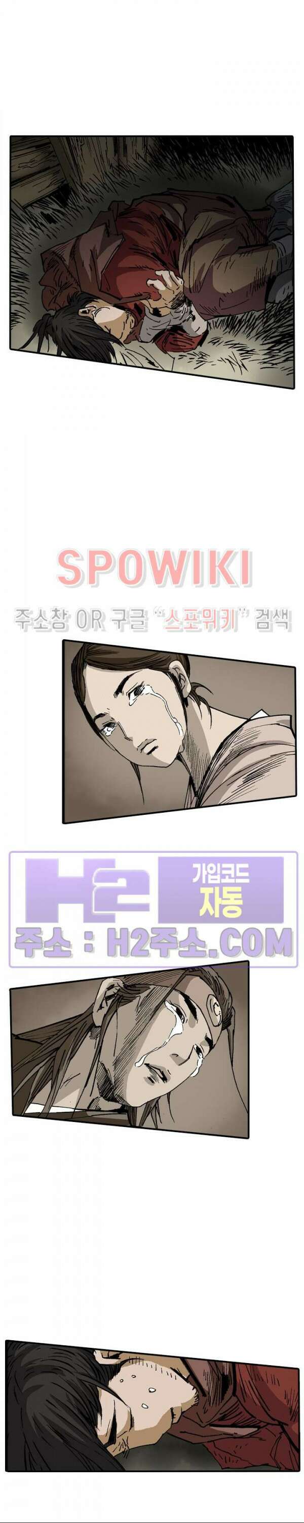 무명도(무협) 93화 14