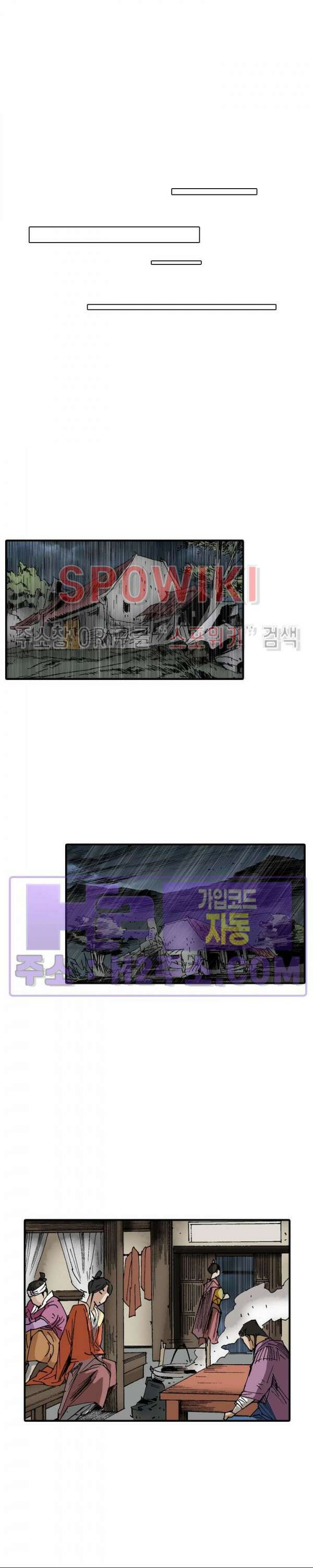 무명도(무협) 93화 15