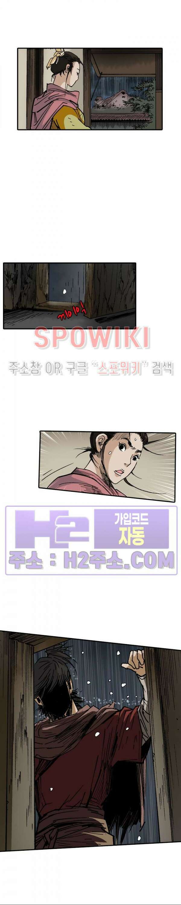 무명도(무협) 93화 16