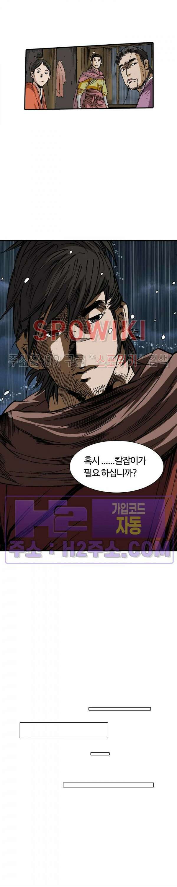 무명도(무협) 93화 17