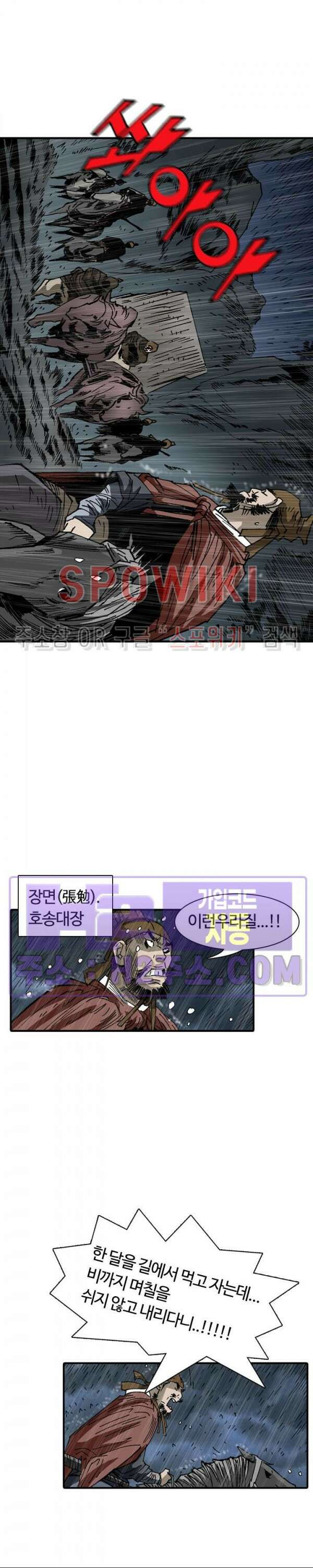무명도(무협) 93화 19
