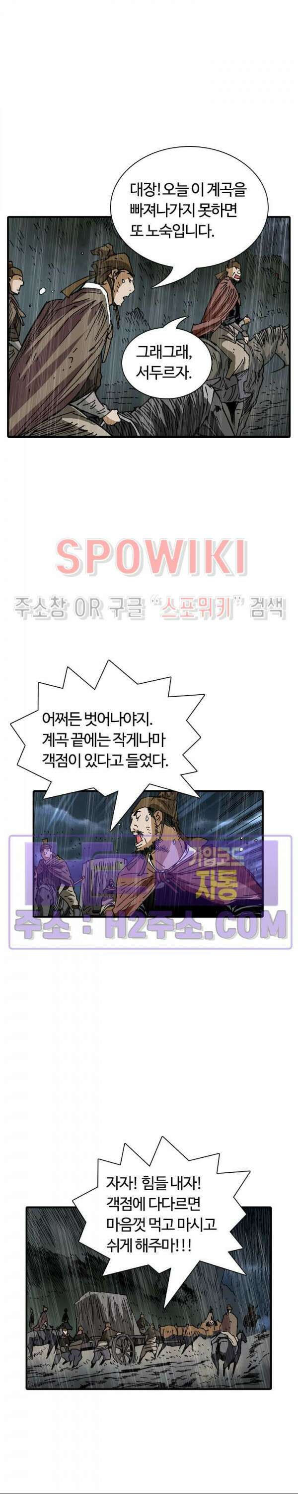 무명도(무협) 93화 20