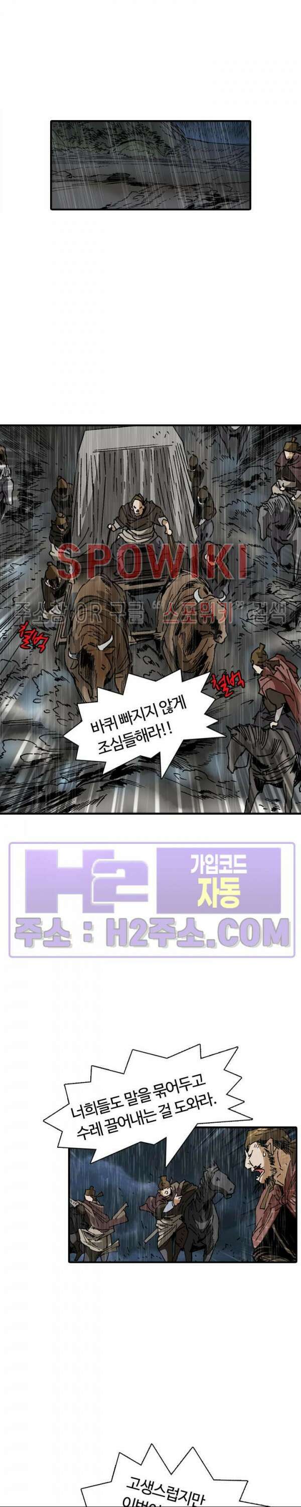 무명도(무협) 93화 21