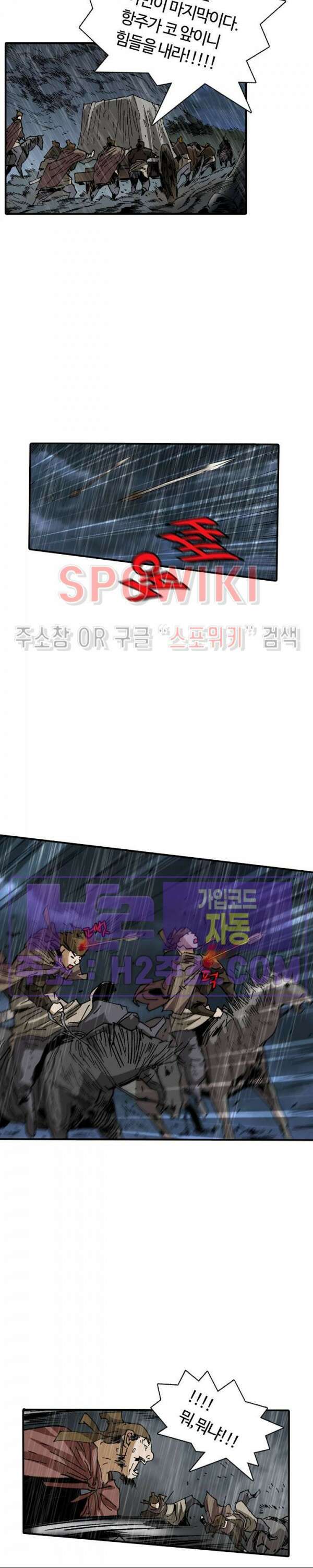 무명도(무협) 93화 22