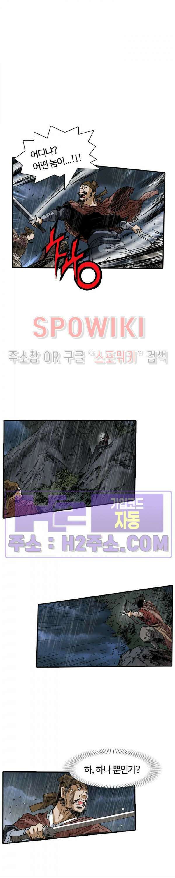 무명도(무협) 93화 23