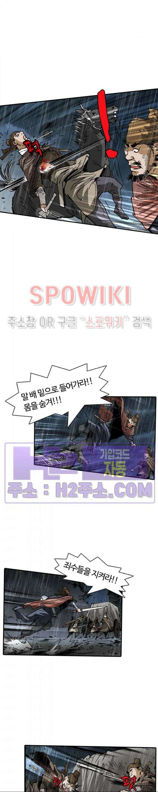 무명도(무협) 93화 24