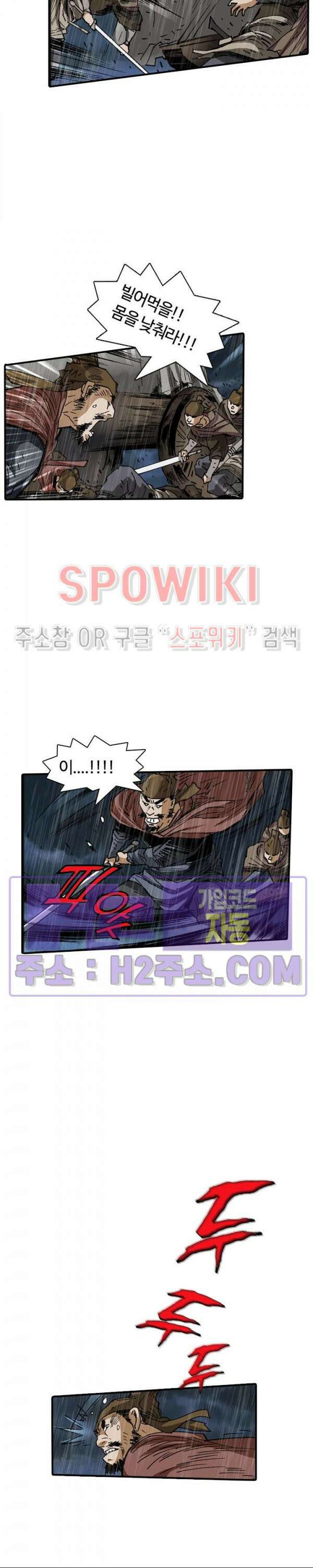 무명도(무협) 93화 25