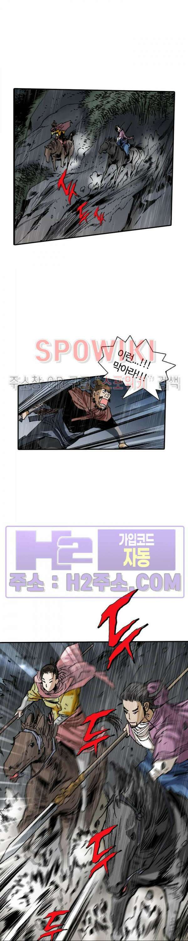 무명도(무협) 93화 26