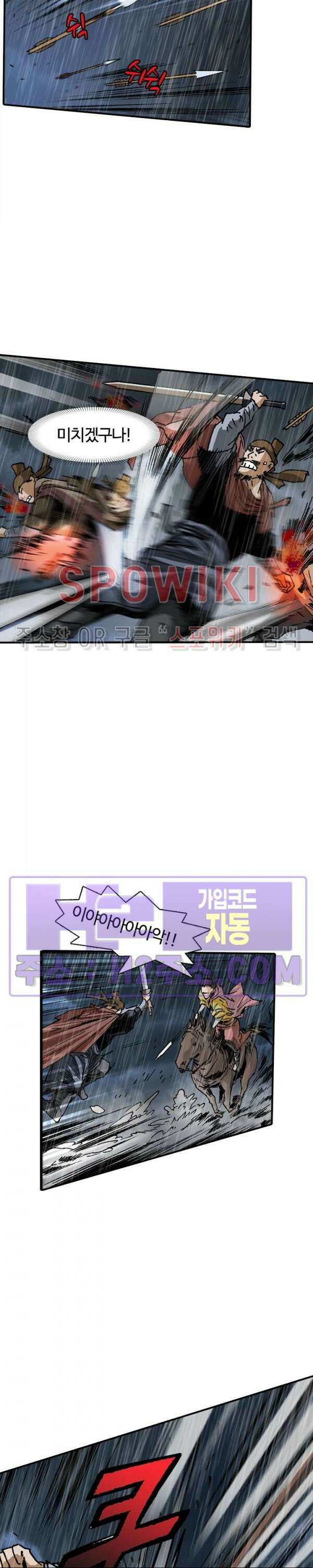 무명도(무협) 93화 28