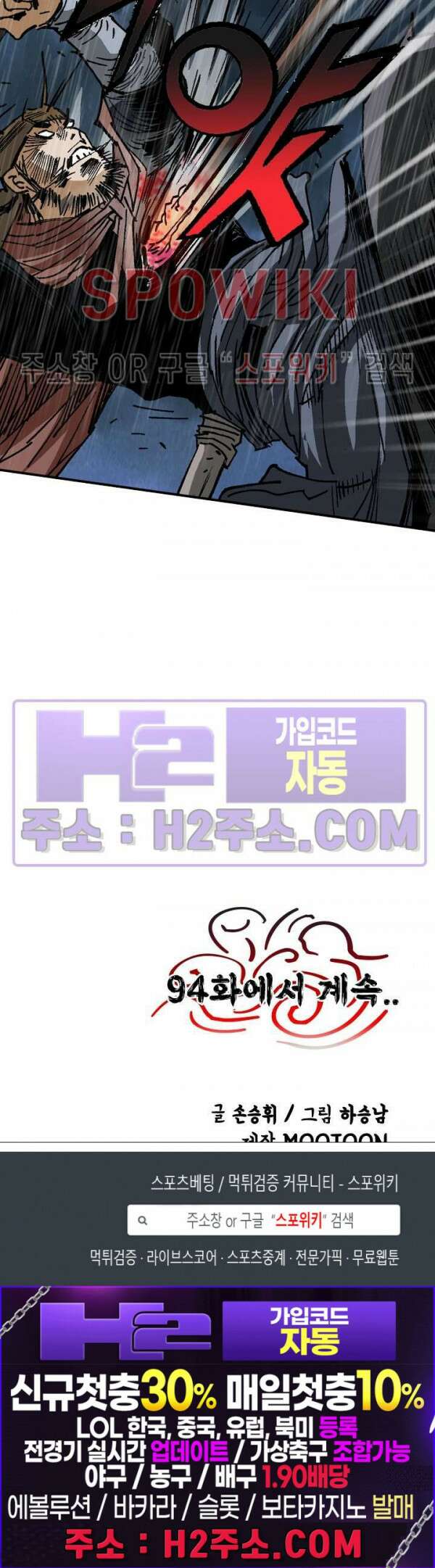 무명도(무협) 93화 29