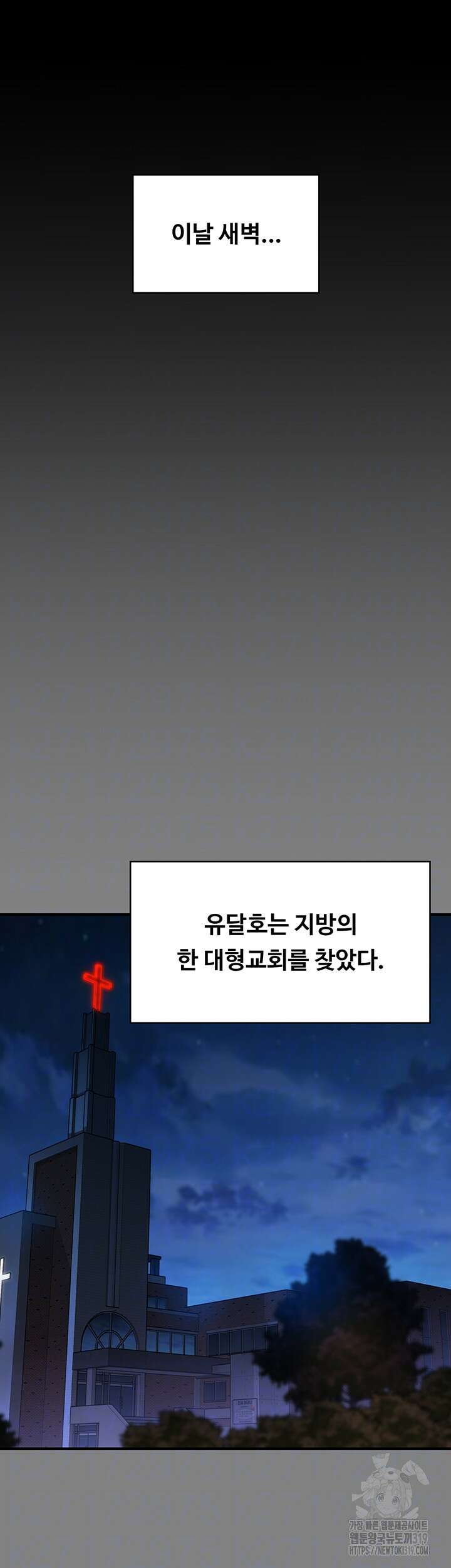 집주인 딸내미 299화 5