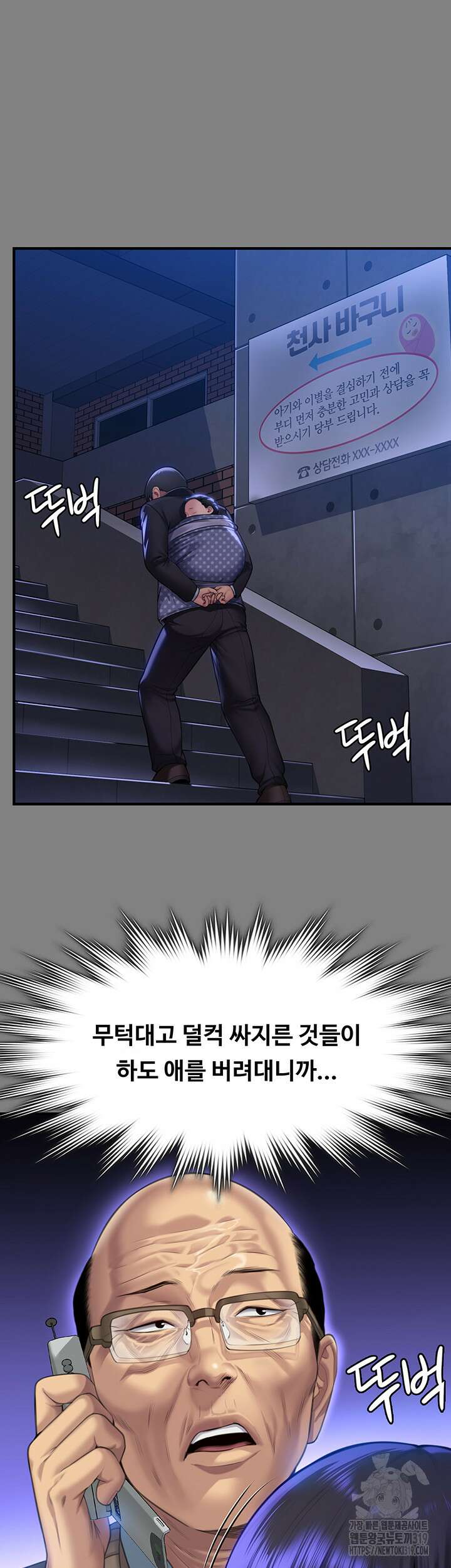 집주인 딸내미 299화 6