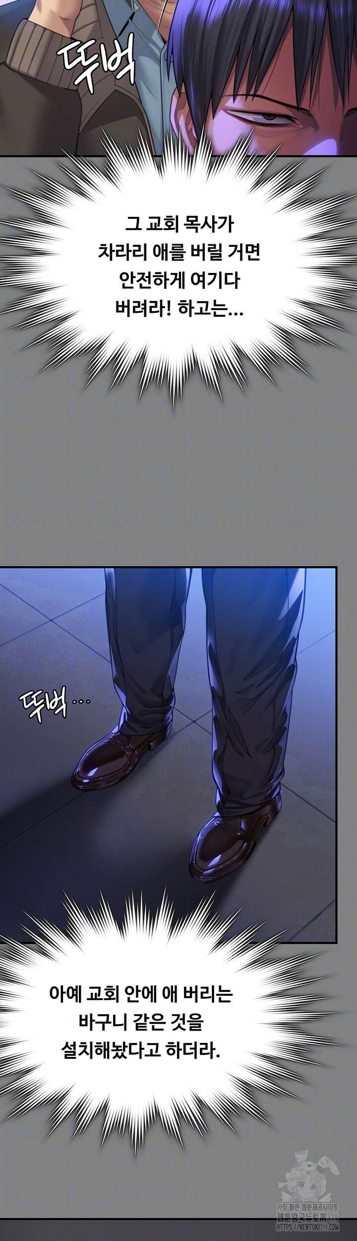 집주인 딸내미 299화 7