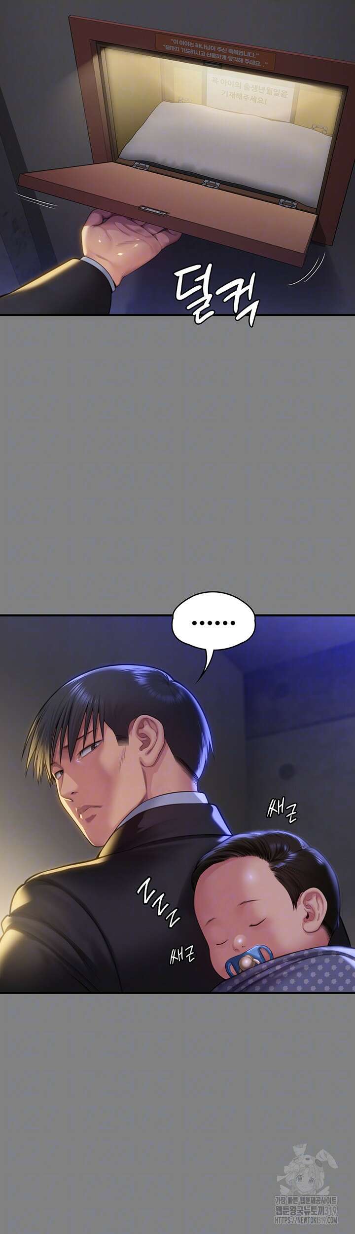 집주인 딸내미 299화 8