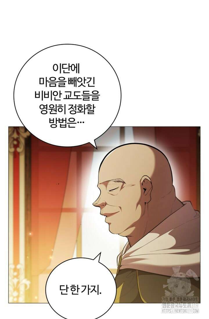 회귀했더니 공작 97화 4