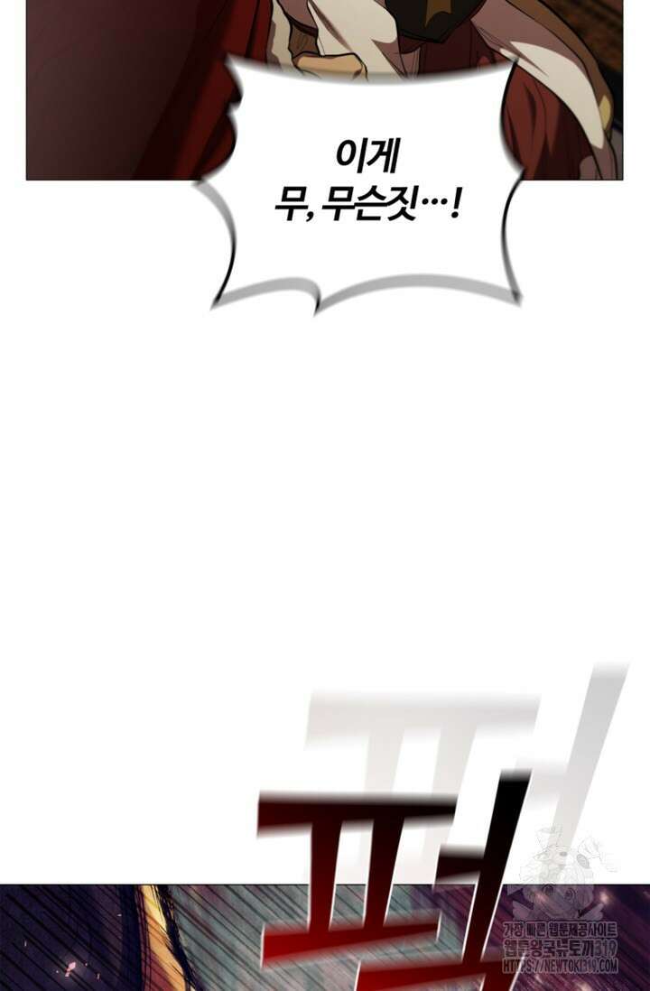 회귀했더니 공작 97화 11
