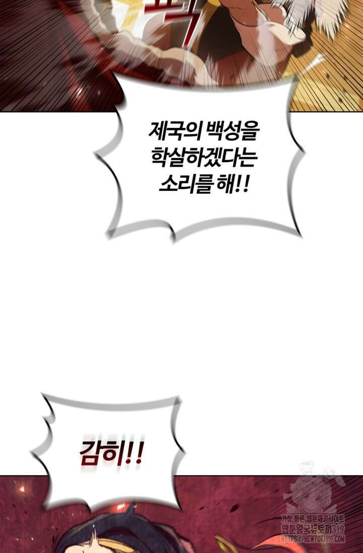 회귀했더니 공작 97화 14