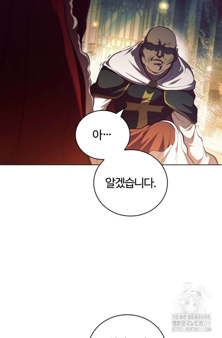 회귀했더니 공작 97화 22