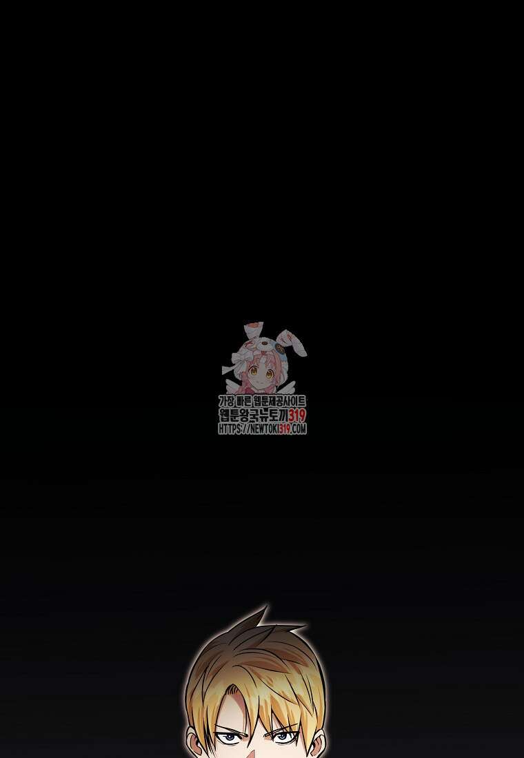 미친 황제가 되어버렸다 74화 1