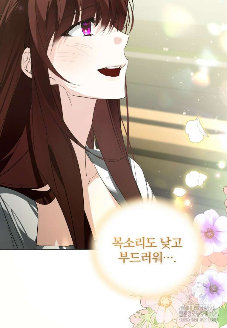 미친 악당의 품으로 떨어졌다 35화 3