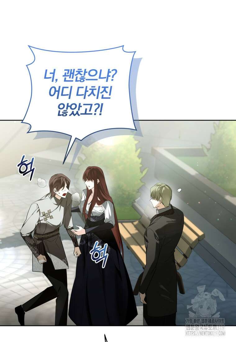 미친 악당의 품으로 떨어졌다 35화 11