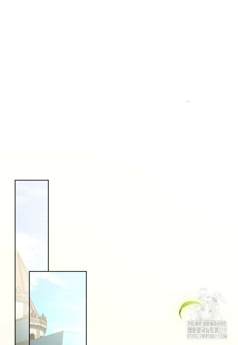 미친 악당의 품으로 떨어졌다 35화 21