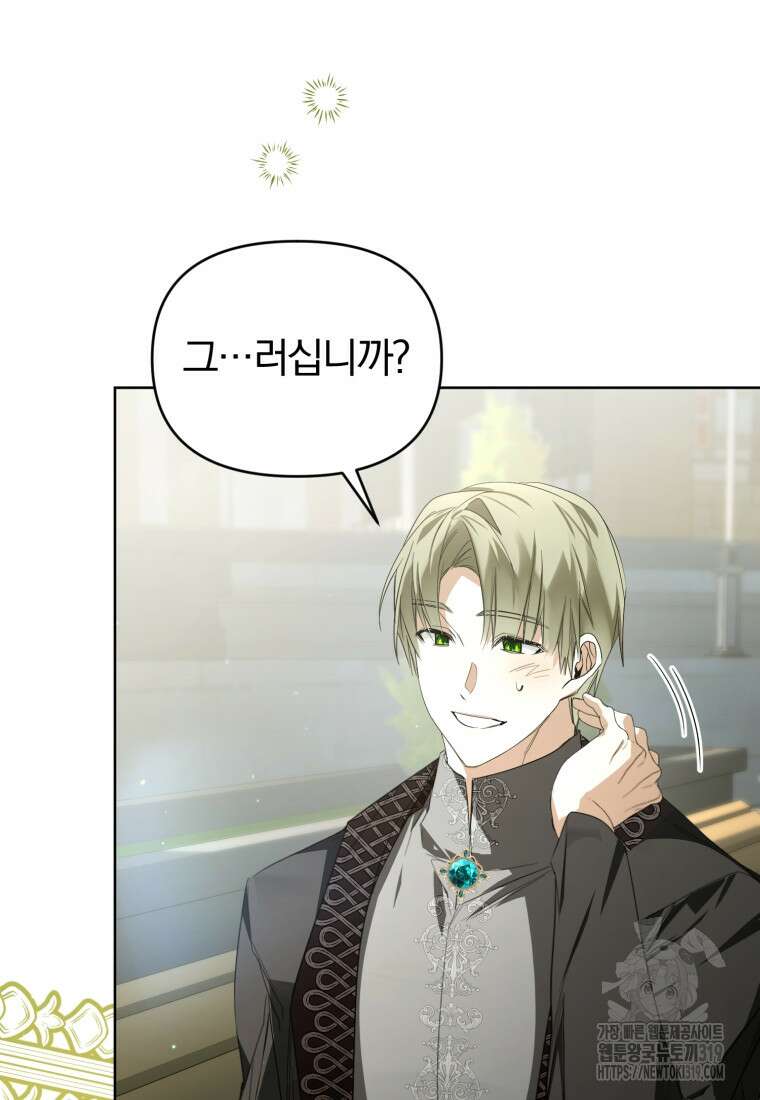 미친 악당의 품으로 떨어졌다 35화 26
