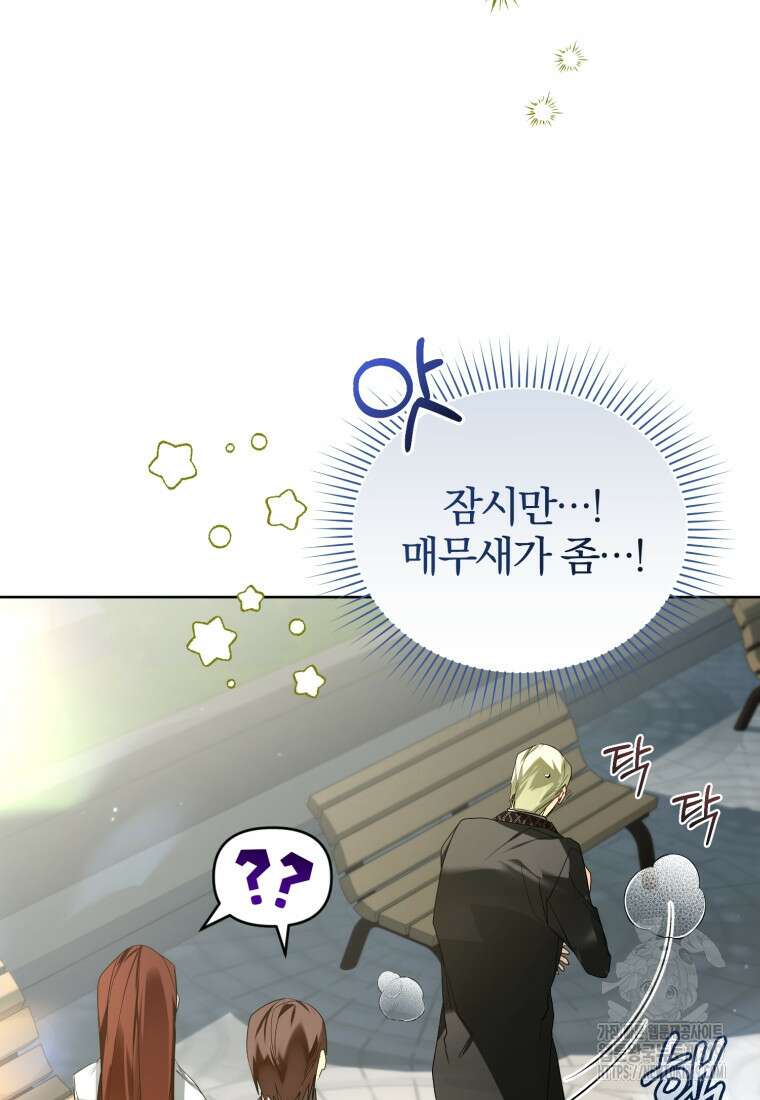 미친 악당의 품으로 떨어졌다 35화 28