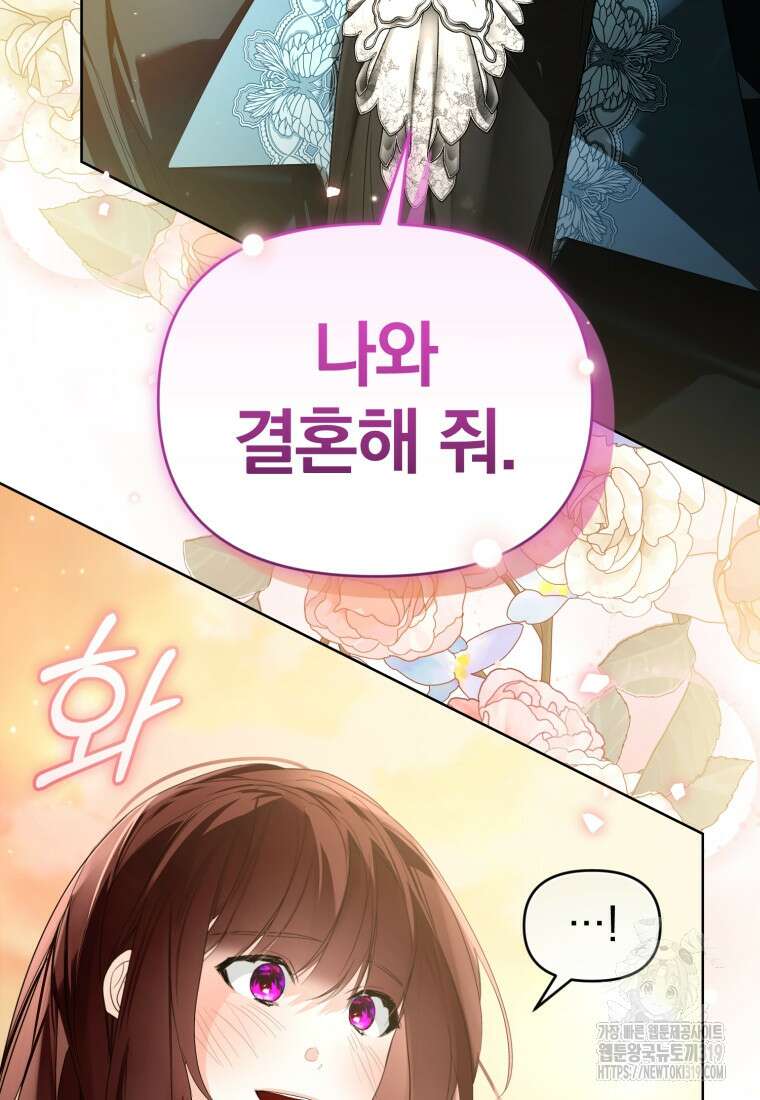 미친 악당의 품으로 떨어졌다 35화 52