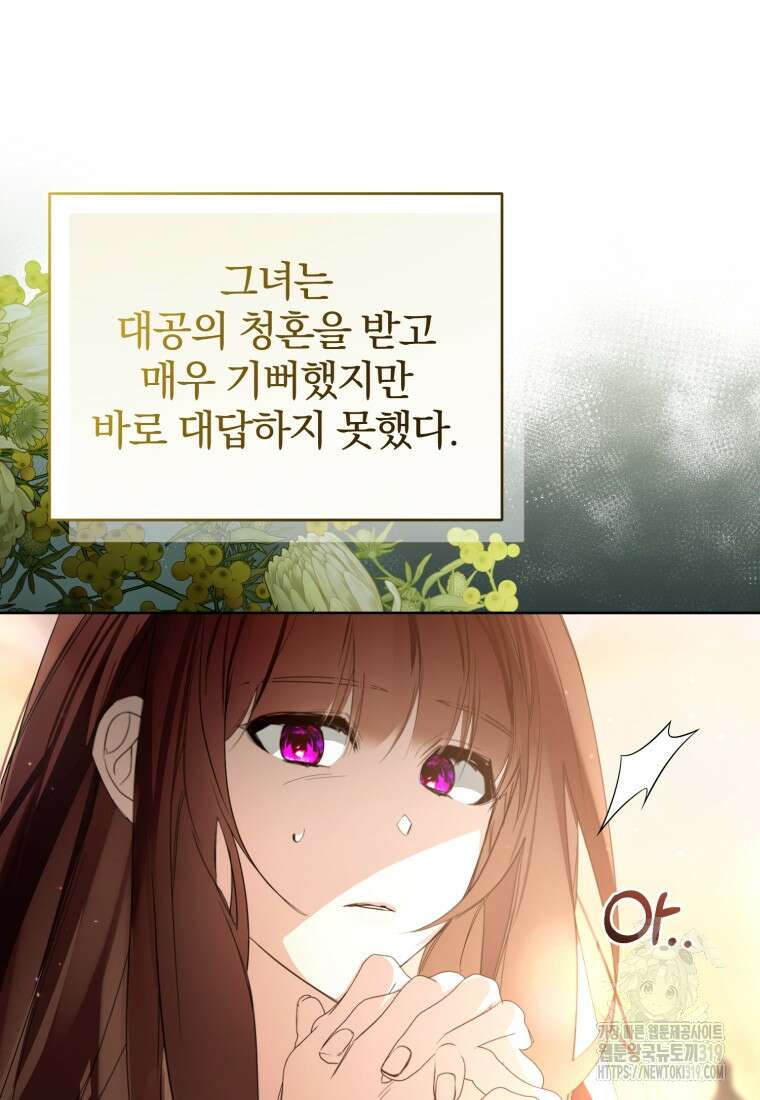 미친 악당의 품으로 떨어졌다 35화 54
