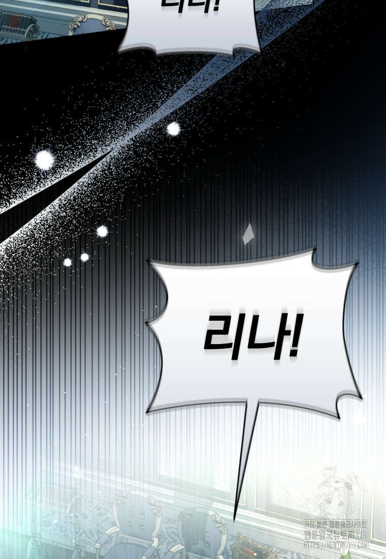 미친 악당의 품으로 떨어졌다 35화 76