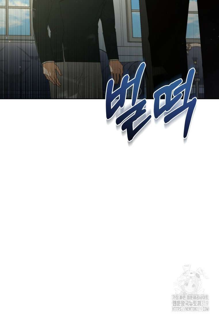 미친 악당의 품으로 떨어졌다 35화 102
