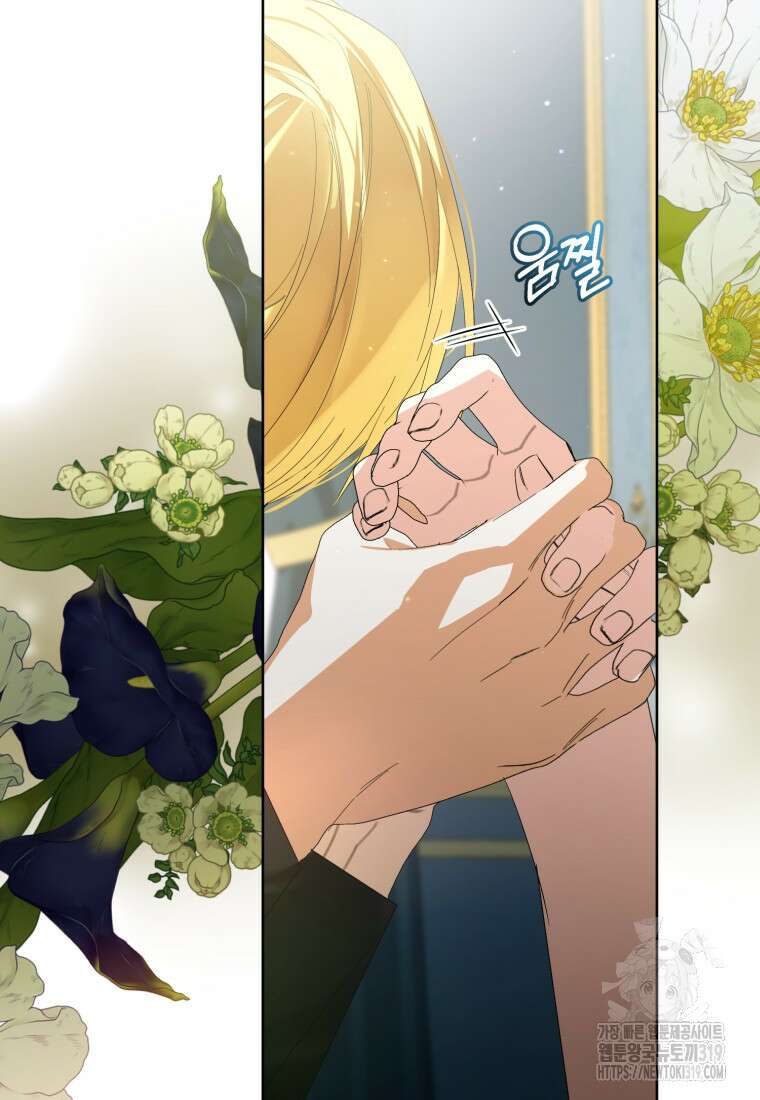 미친 악당의 품으로 떨어졌다 35화 126