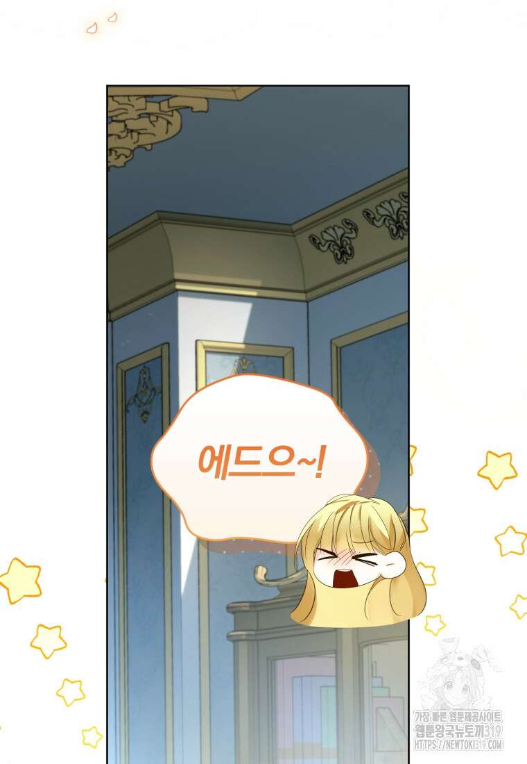 미친 악당의 품으로 떨어졌다 35화 140