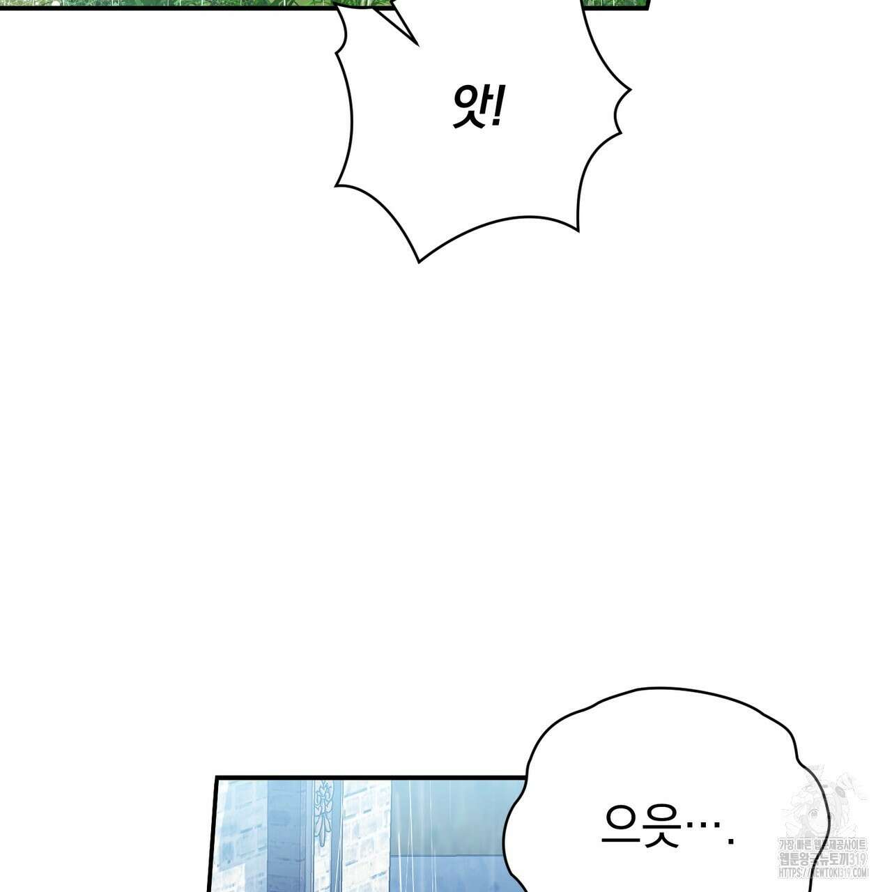 정부는 도망친다 62화 5